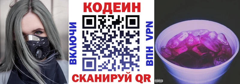 Codein Purple Drank Купить закладки Устюжна