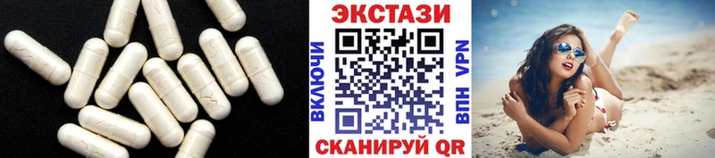 Экстази 280мг  Купить  Устюжна 